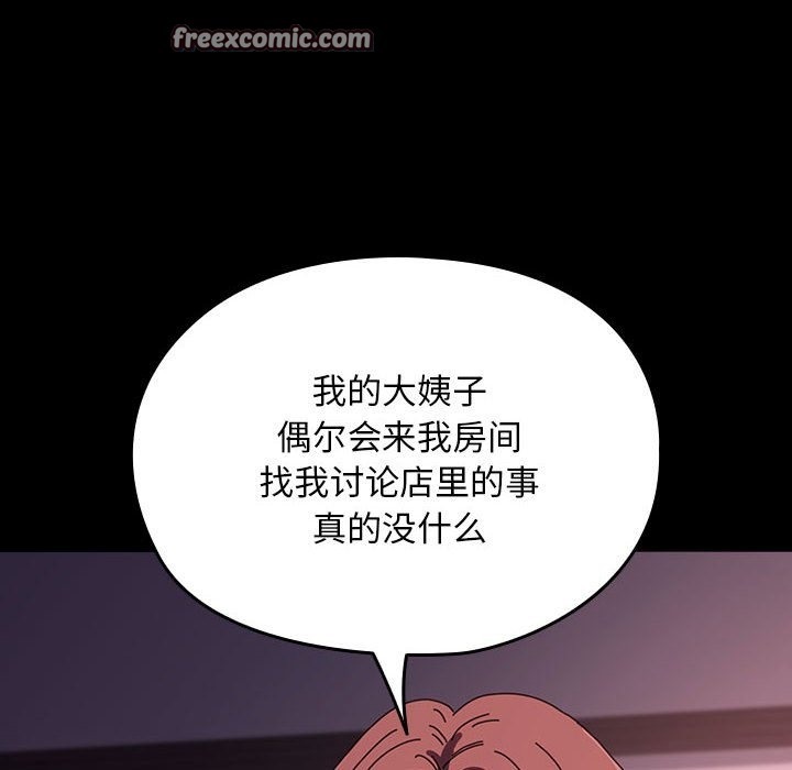 我家的赘婿大人/赘婿要通吃第60话