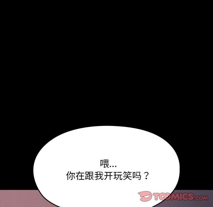 我家的赘婿大人/赘婿要通吃第60話