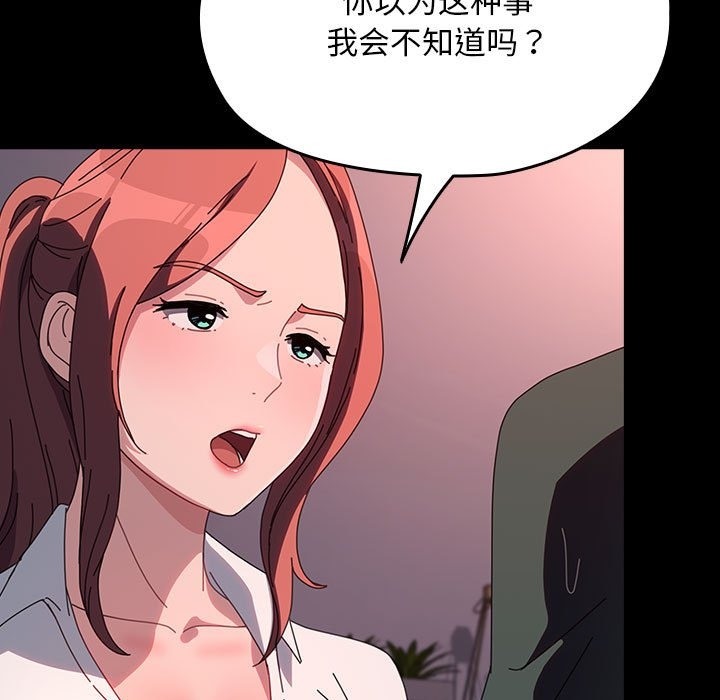 我家的赘婿大人/赘婿要通吃第60话