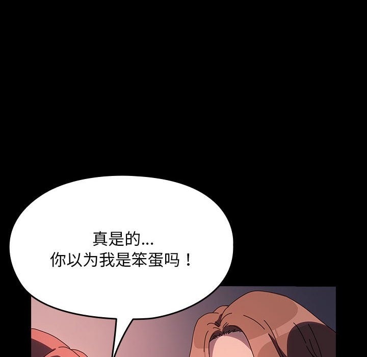 我家的赘婿大人/赘婿要通吃第60話