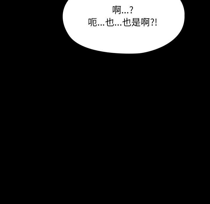 我家的赘婿大人/赘婿要通吃第60话
