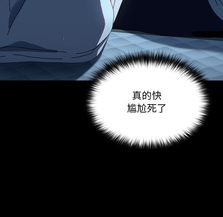 《我家的赘婿大人/赘婿要通吃》第61话