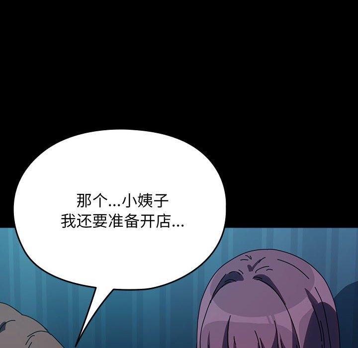 《我家的赘婿大人/赘婿要通吃》第61话