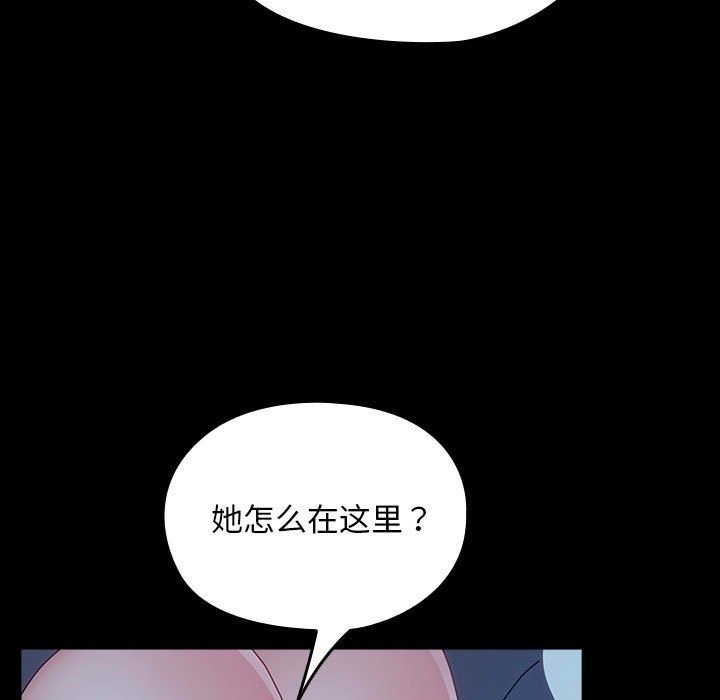 《我家的赘婿大人/赘婿要通吃》第61话