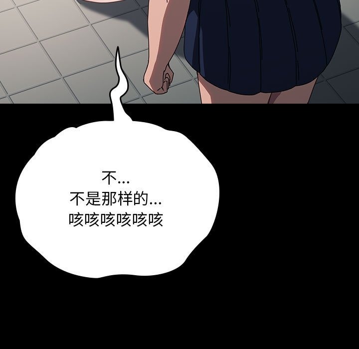 我家的赘婿大人/赘婿要通吃第61話