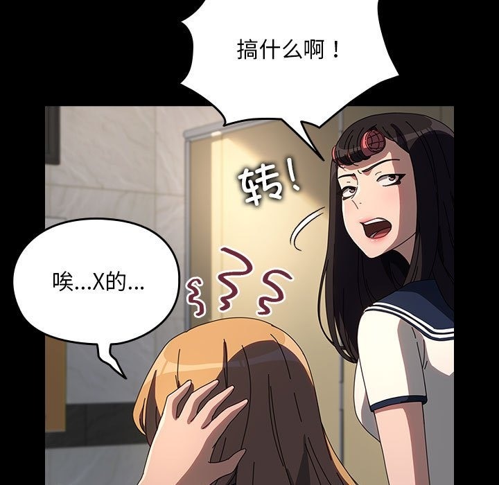 我家的赘婿大人/赘婿要通吃第61话