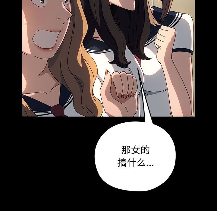 我家的赘婿大人/赘婿要通吃第61話