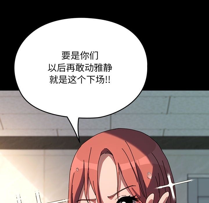 我家的赘婿大人/赘婿要通吃第61话