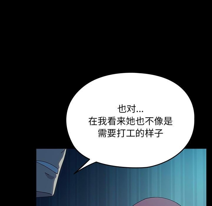 我家的赘婿大人/赘婿要通吃第61话