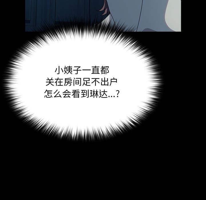 《我家的赘婿大人/赘婿要通吃》第61话