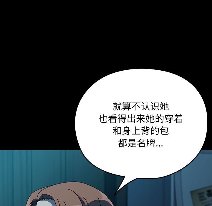 我家的赘婿大人/赘婿要通吃第61话