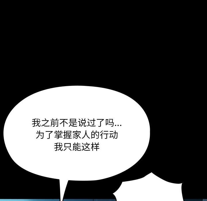 我家的赘婿大人/赘婿要通吃第61话