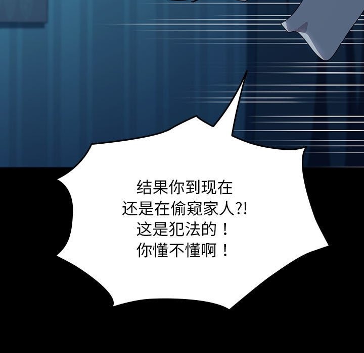《我家的赘婿大人/赘婿要通吃》第61话