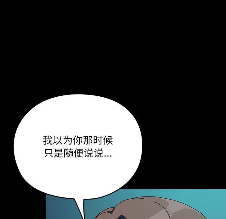 《我家的赘婿大人/赘婿要通吃》第61话