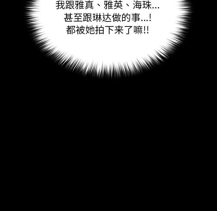 我家的赘婿大人/赘婿要通吃第61话