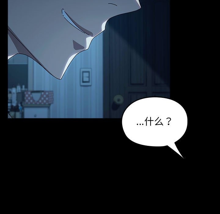 我家的赘婿大人/赘婿要通吃第61话
