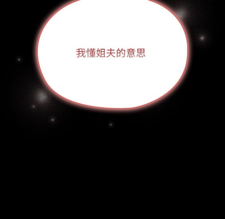 我家的赘婿大人/赘婿要通吃第61话
