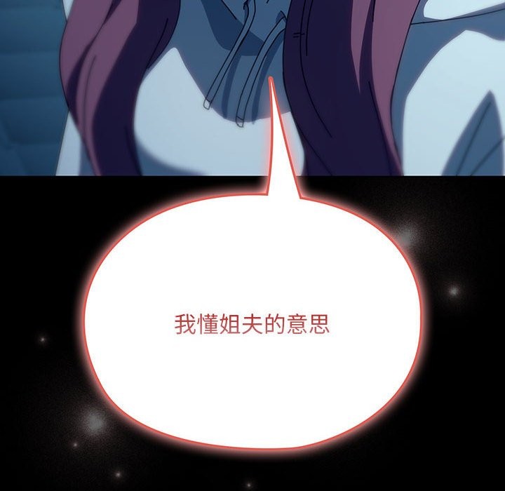 我家的赘婿大人/赘婿要通吃第62话