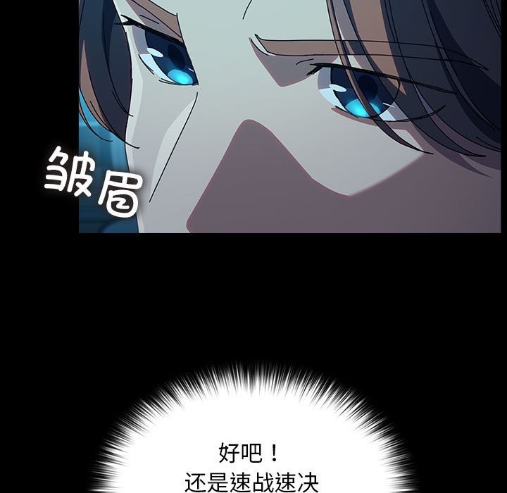 《我家的赘婿大人/赘婿要通吃》第62话