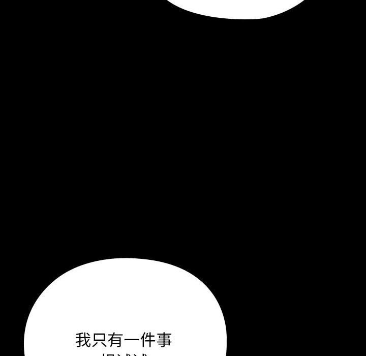 我家的赘婿大人/赘婿要通吃第62话