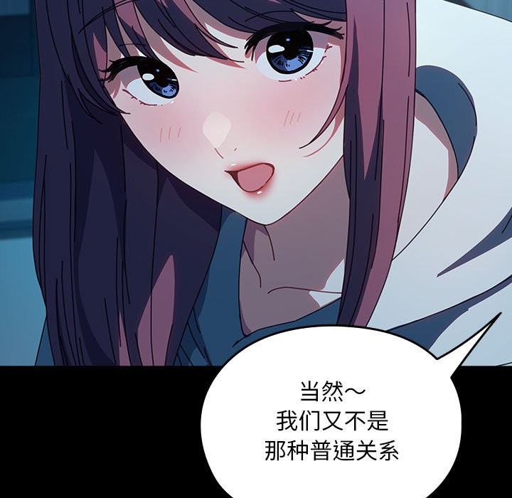 《我家的赘婿大人/赘婿要通吃》第62话