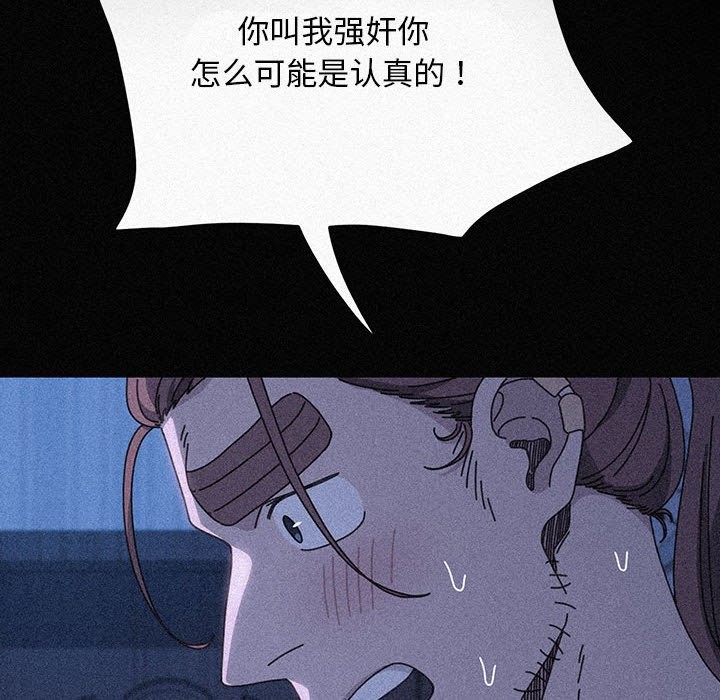 我家的赘婿大人/赘婿要通吃第62话