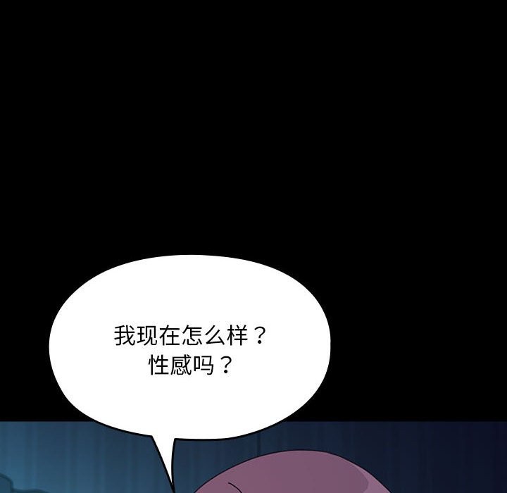我家的赘婿大人/赘婿要通吃第62话