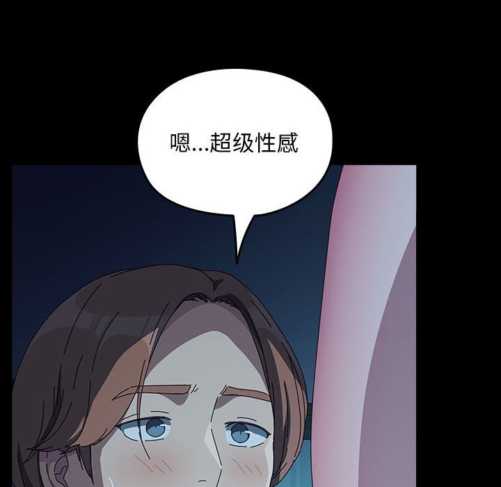 《我家的赘婿大人/赘婿要通吃》第62话