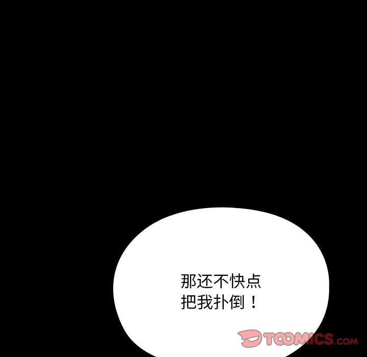 我家的赘婿大人/赘婿要通吃第62话