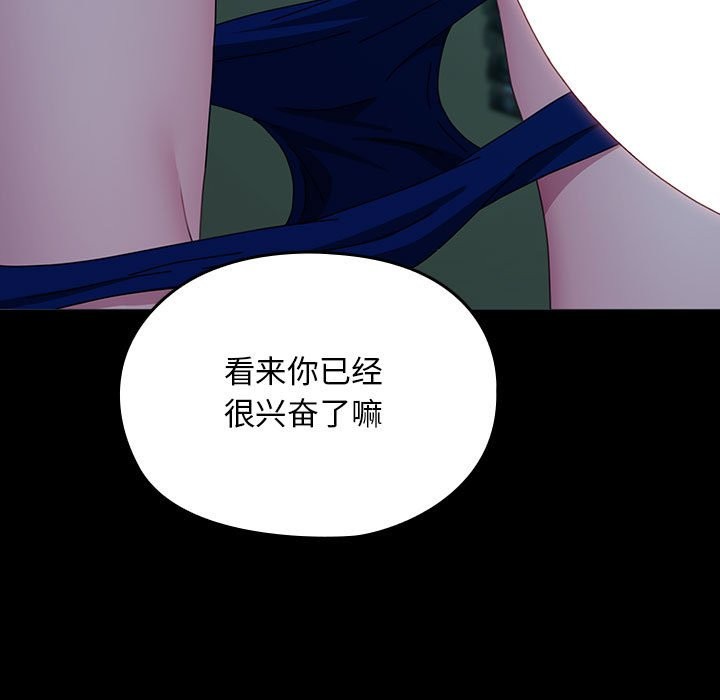 我家的赘婿大人/赘婿要通吃第62話