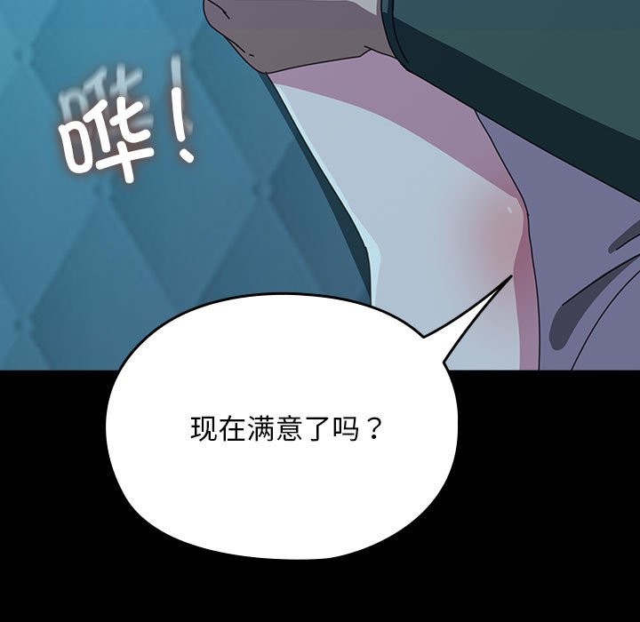 我家的赘婿大人/赘婿要通吃第62话