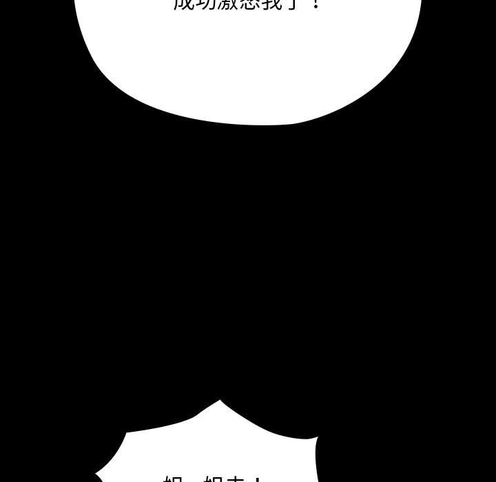 《我家的赘婿大人/赘婿要通吃》第62话