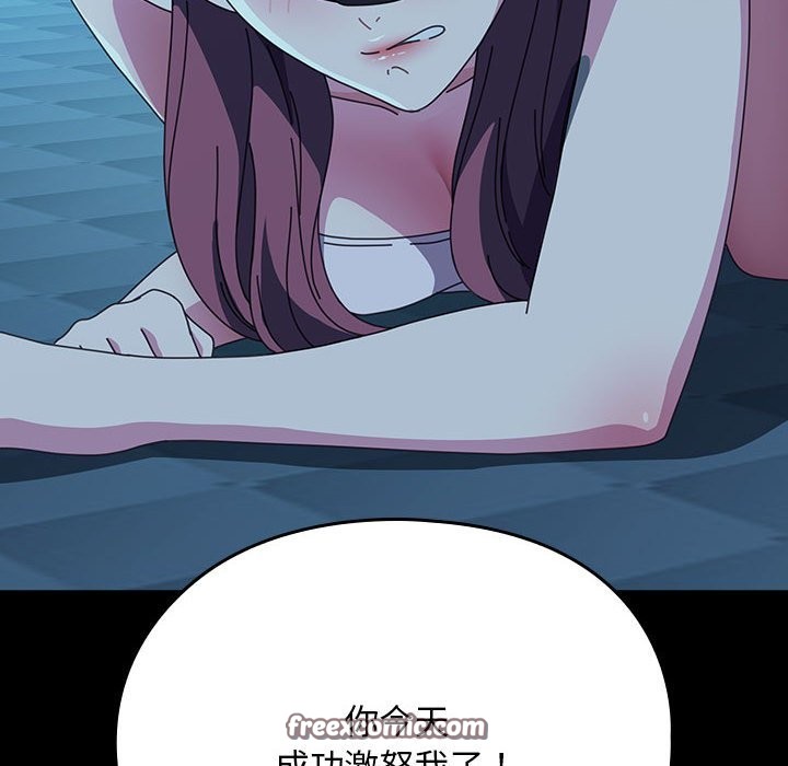 《我家的赘婿大人/赘婿要通吃》第62话
