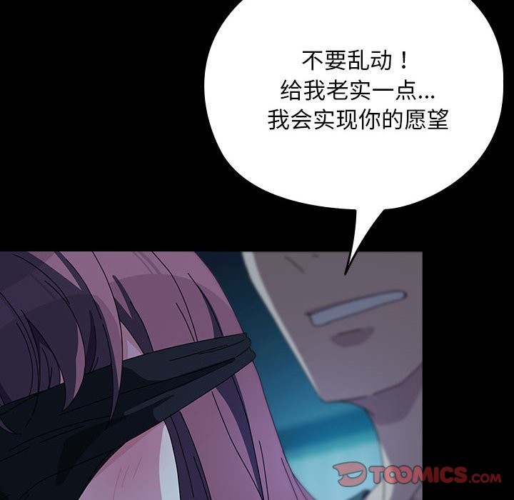我家的赘婿大人/赘婿要通吃第62话
