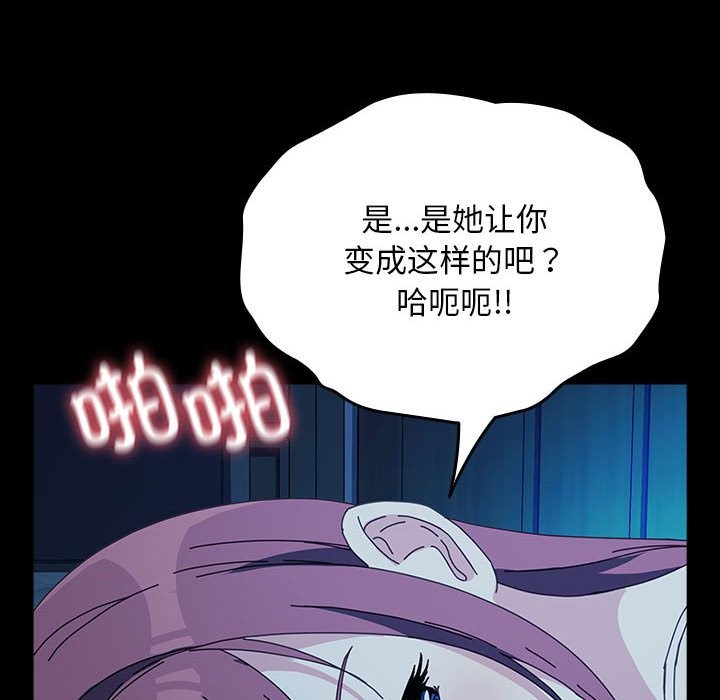我家的赘婿大人/赘婿要通吃第62話