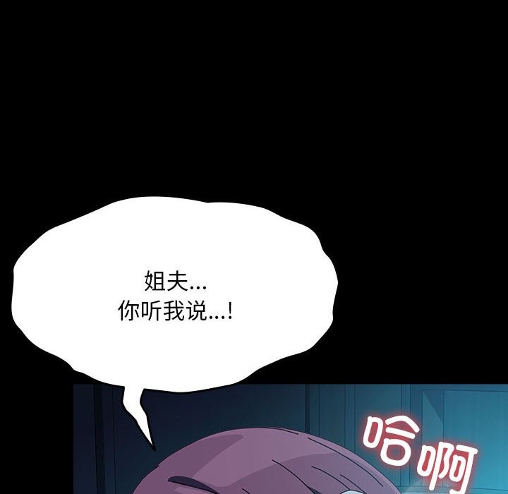 《我家的赘婿大人/赘婿要通吃》第62话
