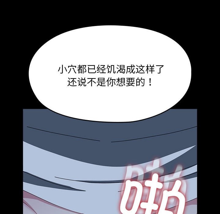 我家的赘婿大人/赘婿要通吃第62話