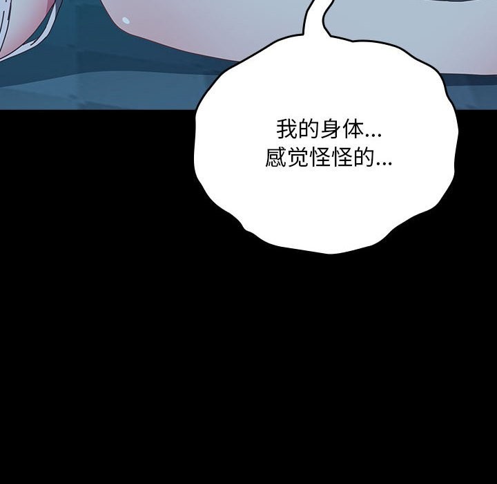 我家的赘婿大人/赘婿要通吃第62话