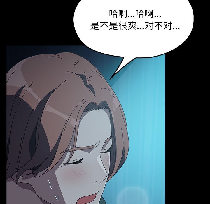 我家的赘婿大人/赘婿要通吃第62话