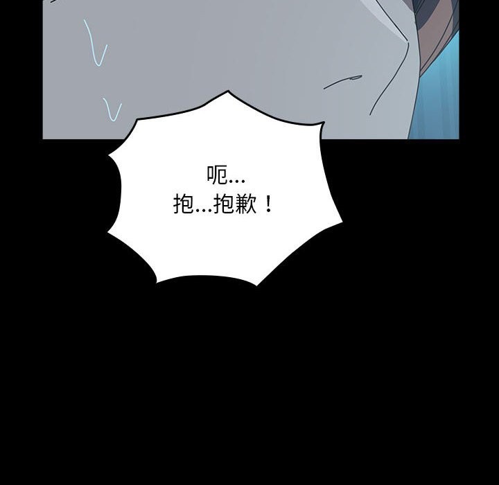 我家的赘婿大人/赘婿要通吃第62話