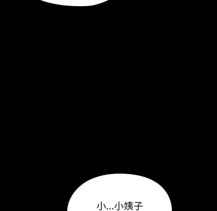 我家的赘婿大人/赘婿要通吃第62话