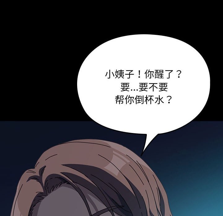 我家的赘婿大人/赘婿要通吃第62話