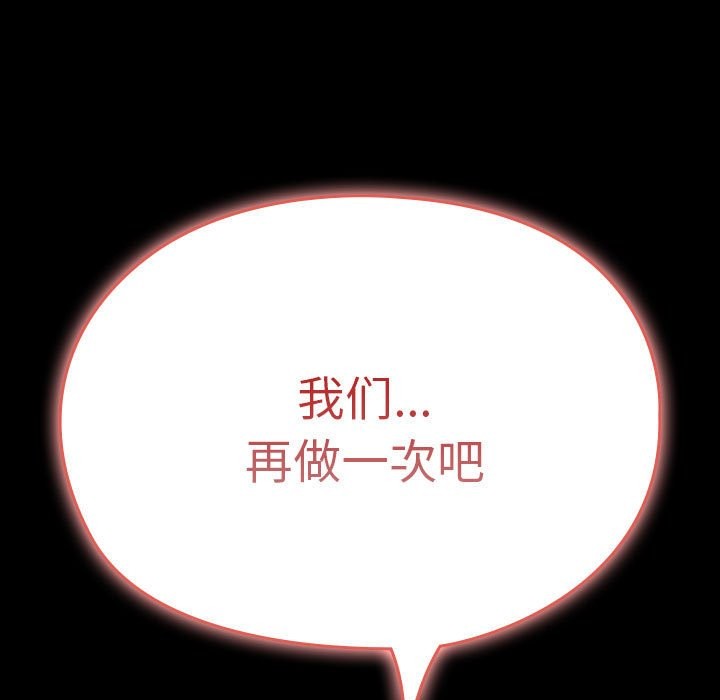 我家的赘婿大人/赘婿要通吃第62话