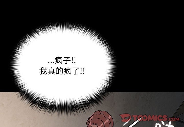 我家的赘婿大人/赘婿要通吃第63话