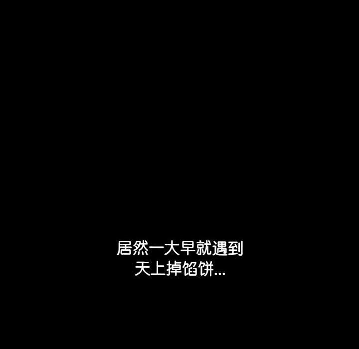 我家的赘婿大人/赘婿要通吃第63話