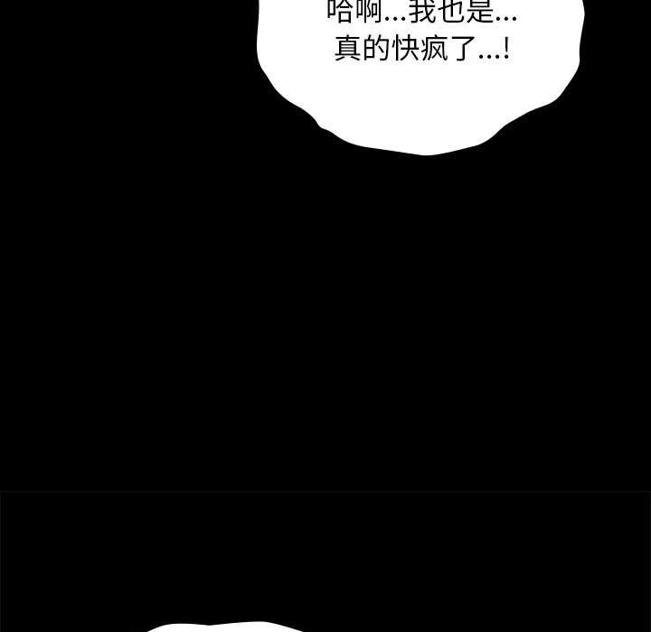 我家的赘婿大人/赘婿要通吃第63话
