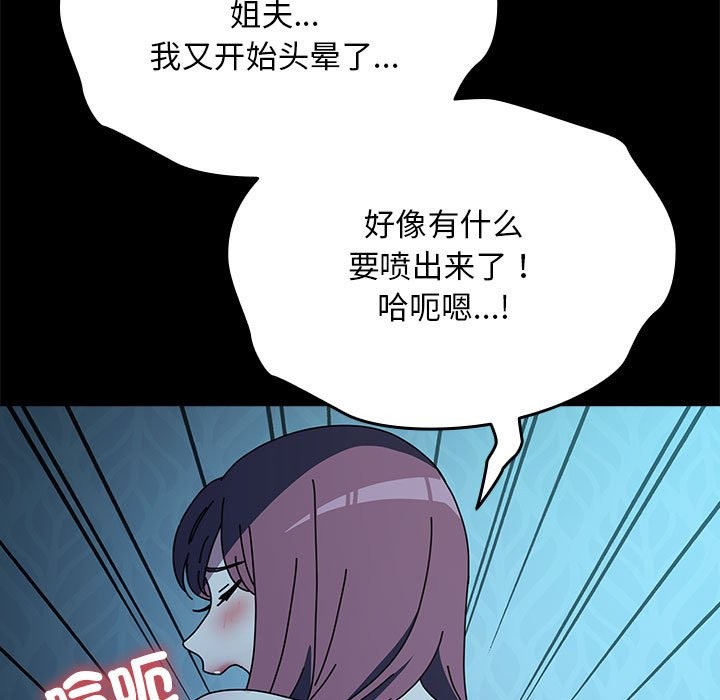 我家的赘婿大人/赘婿要通吃第63話