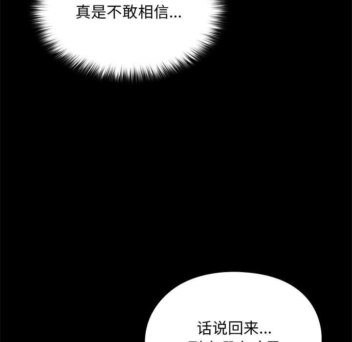 我家的赘婿大人/赘婿要通吃第63话