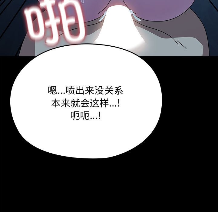 我家的赘婿大人/赘婿要通吃第63话