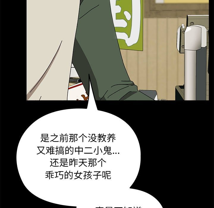 我家的赘婿大人/赘婿要通吃第63話